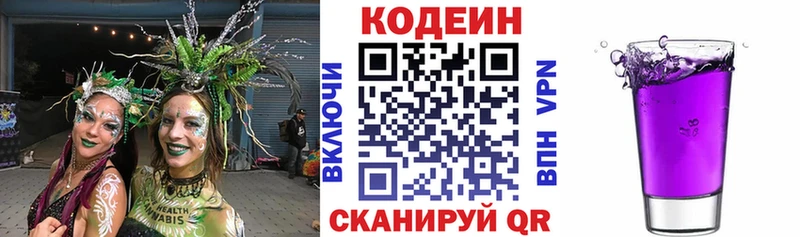 Купить  Кулебаки  Кодеин Purple Drank 